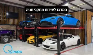 קיו פארק - המרכז לשירות מתקני חניה, מכפילי חניה, מכפיל חניה לבית
